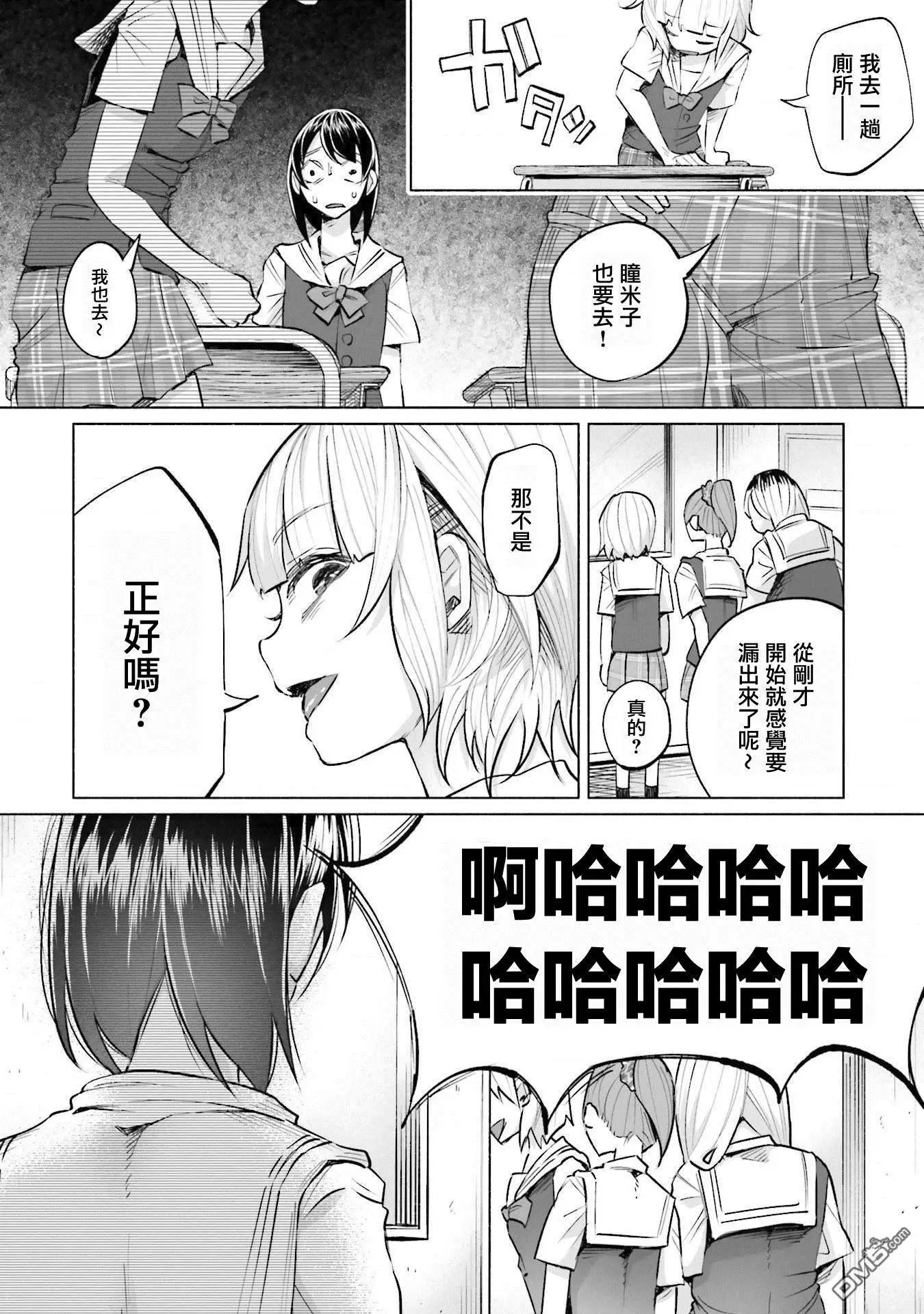 第15话 上学