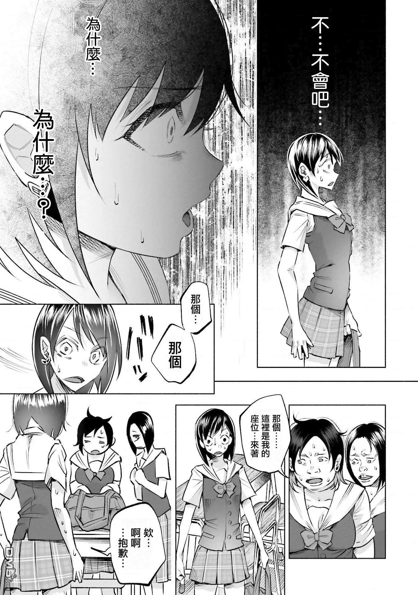 第15话 上学