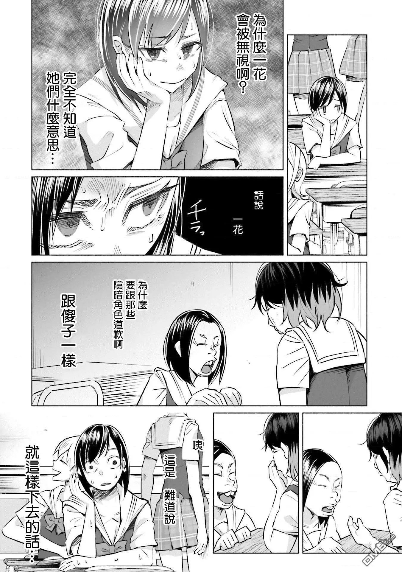 第15话 上学