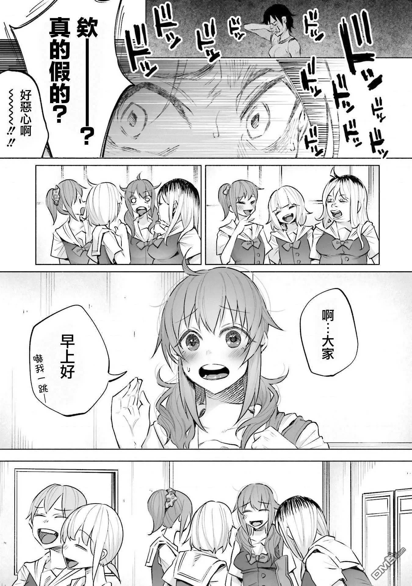 第15话 上学