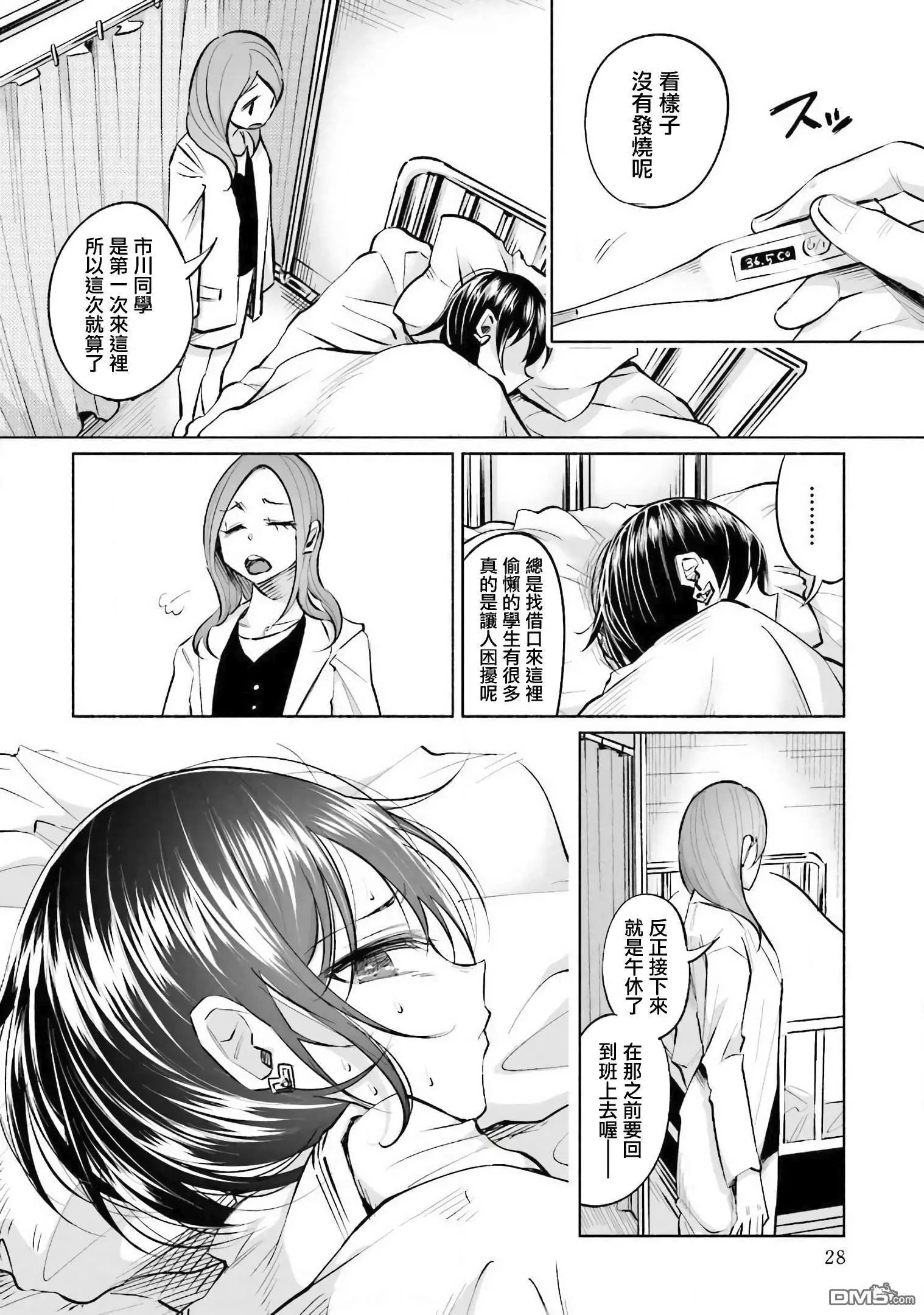 第16话 团体