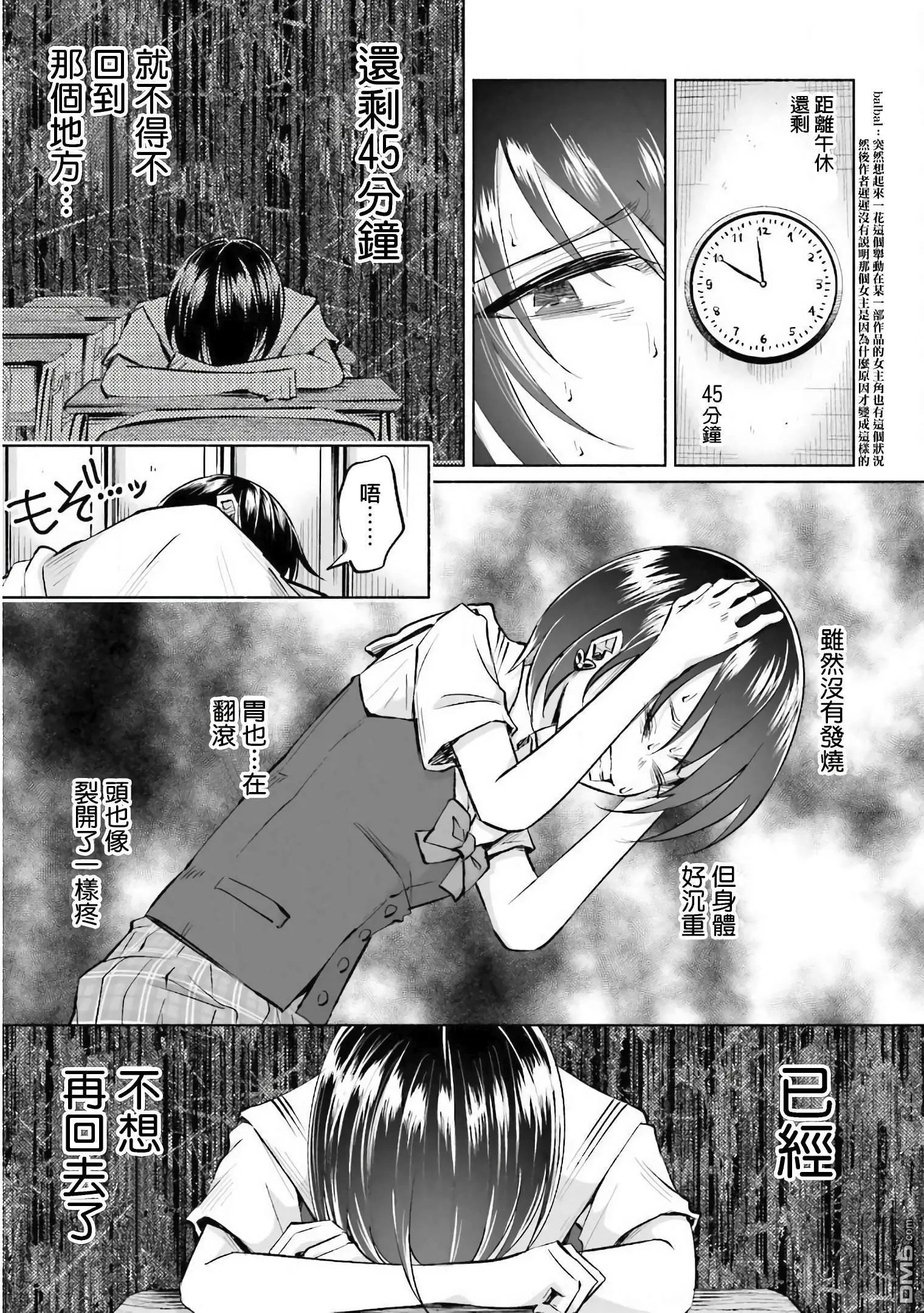 第16话 团体