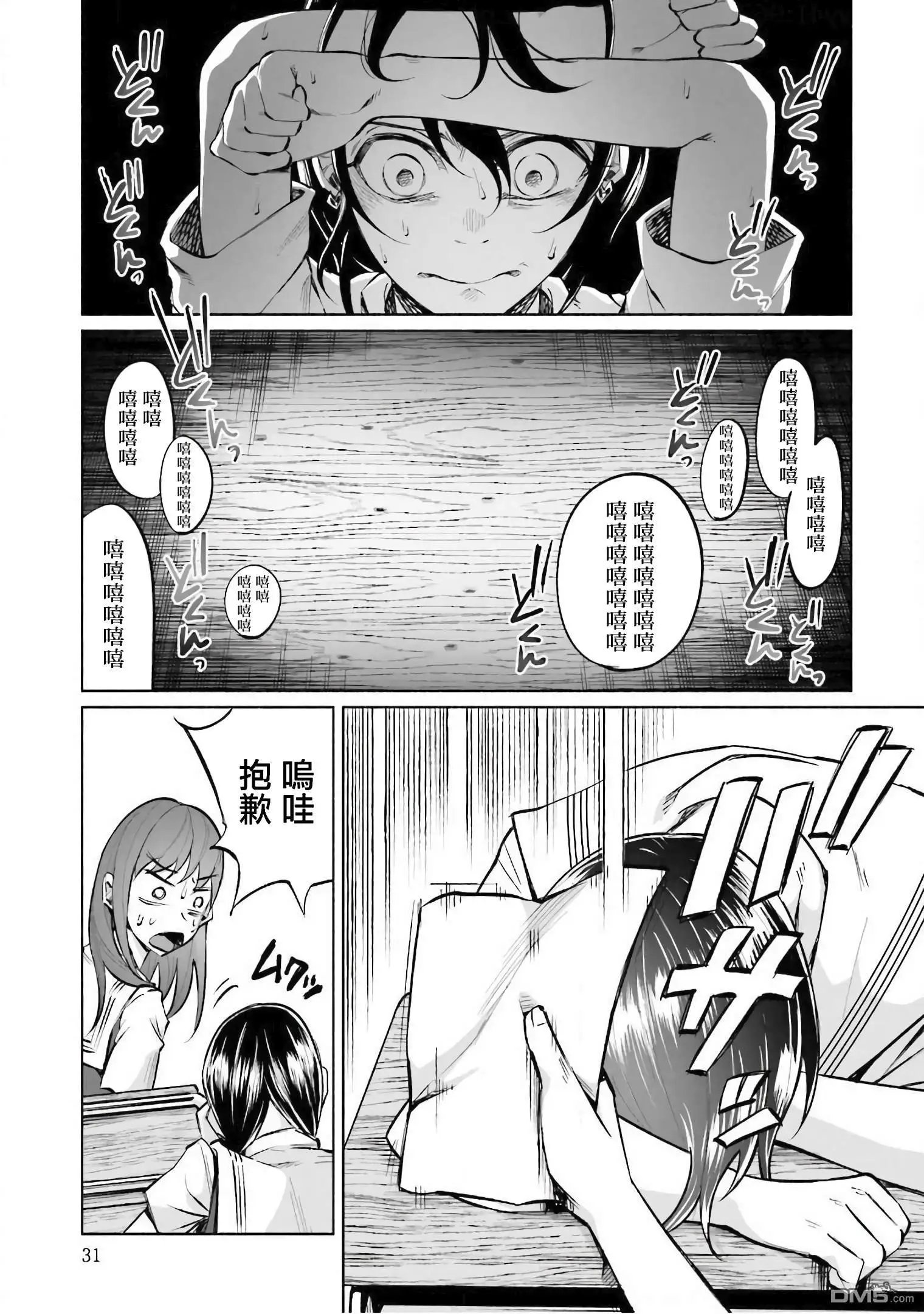 第16话 团体