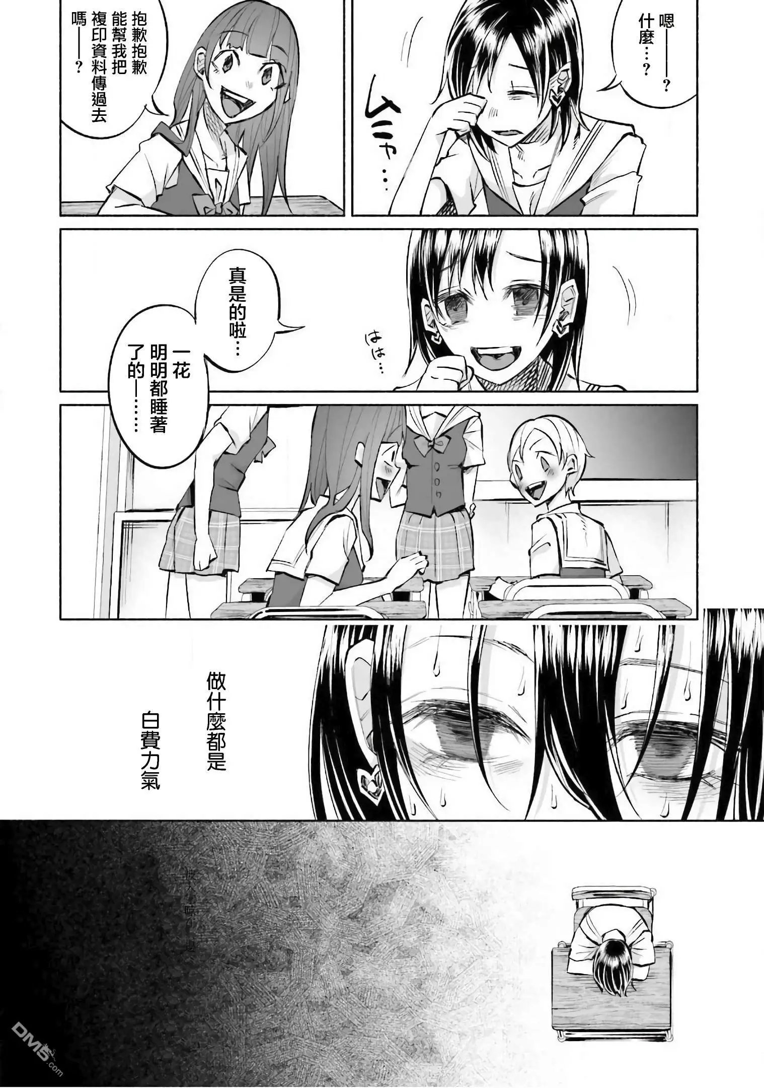 第16话 团体