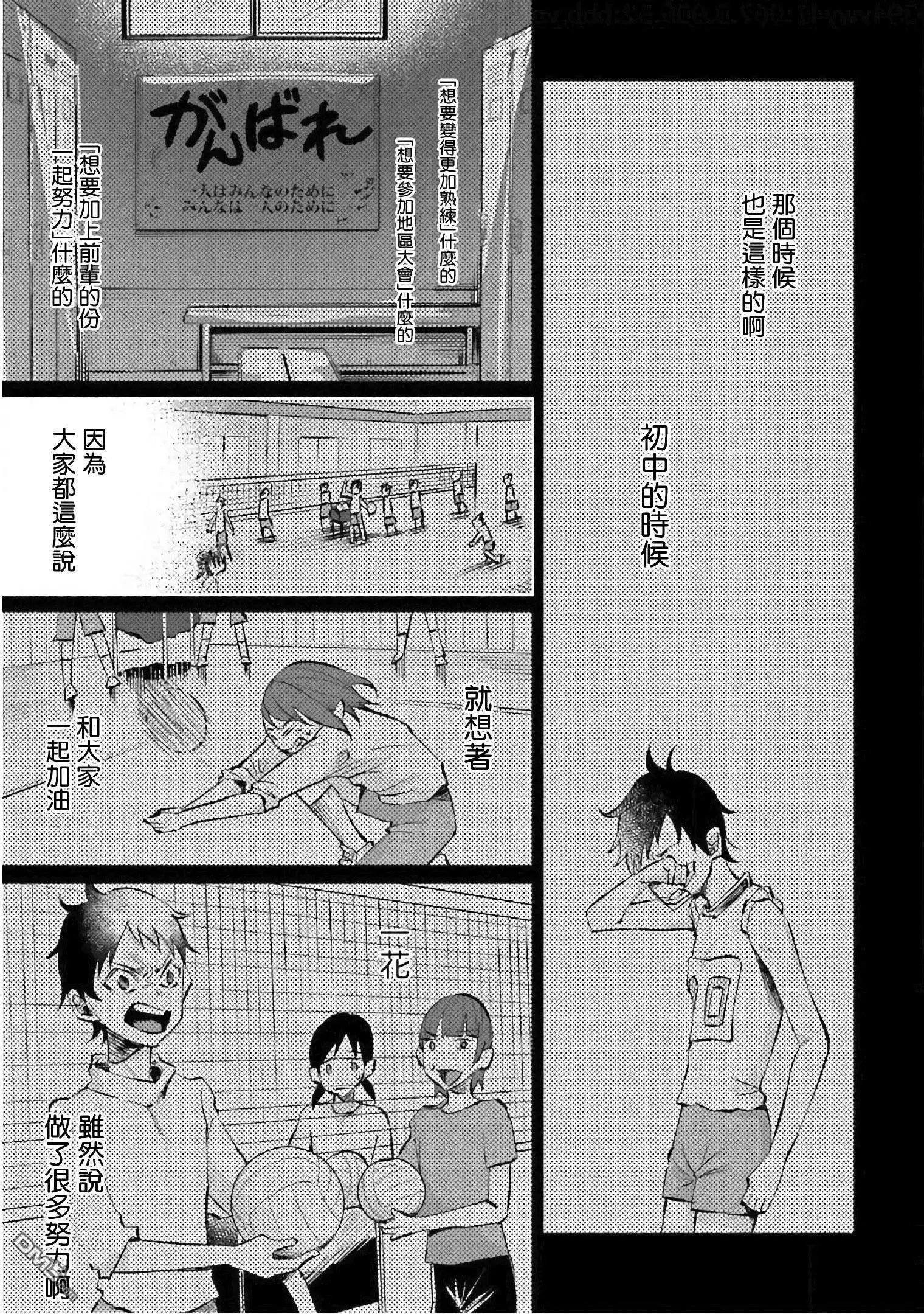 第16话 团体