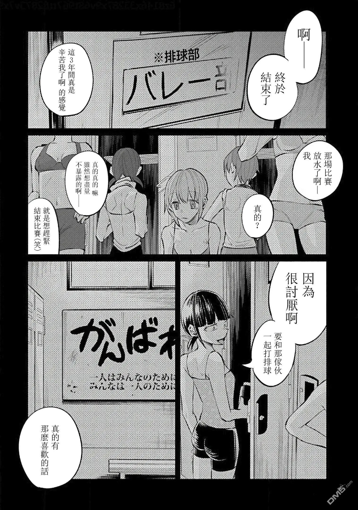 第16话 团体