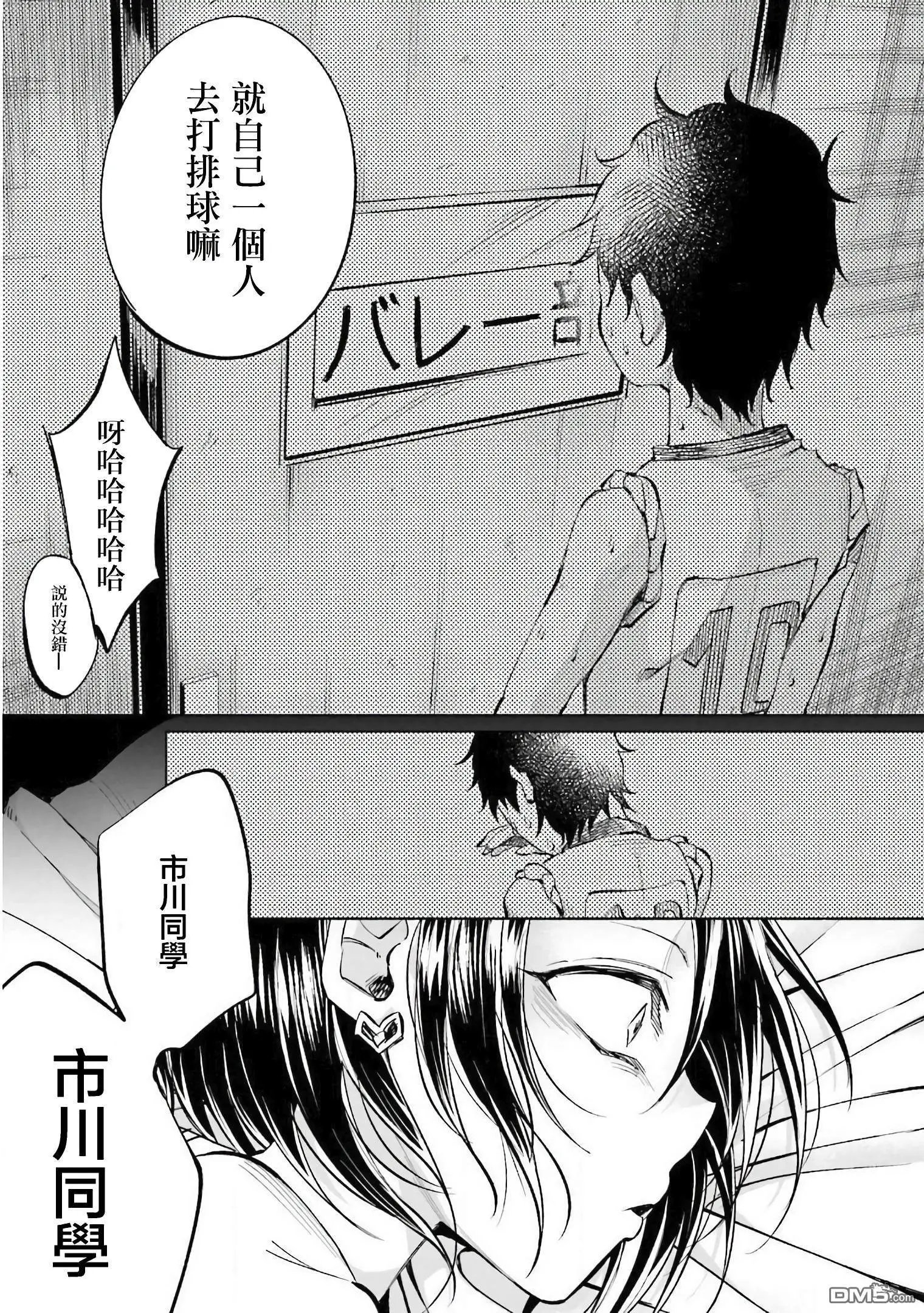 第16话 团体