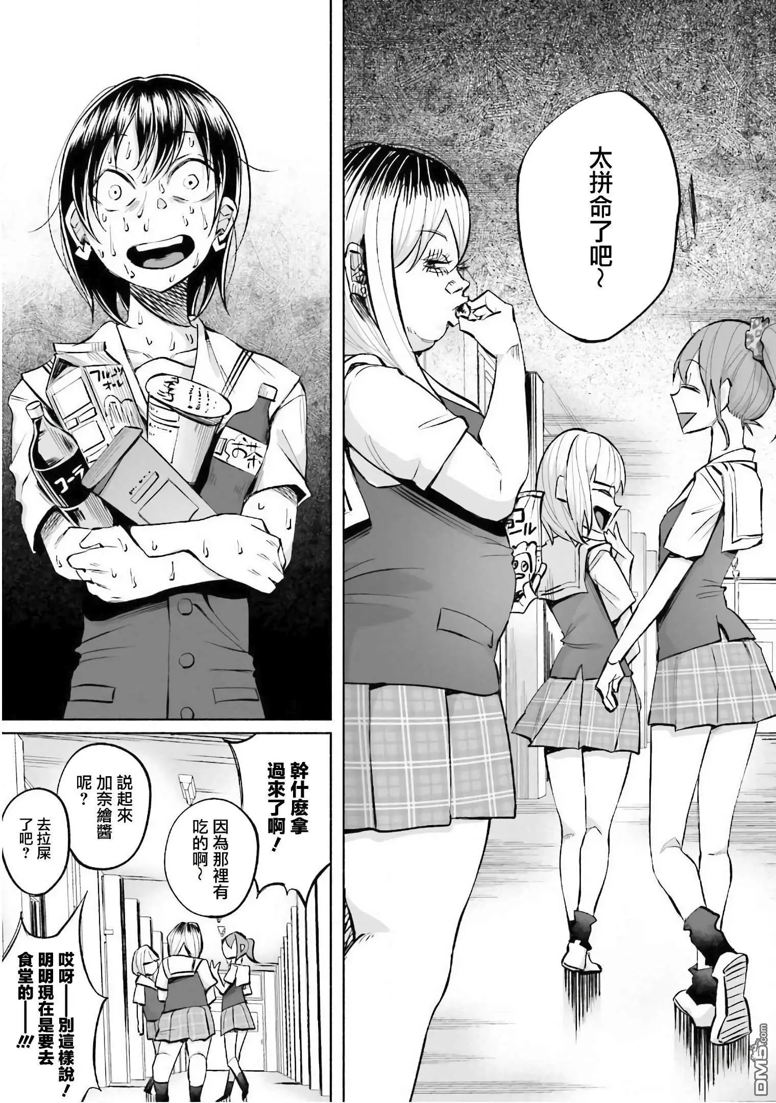第16话 团体