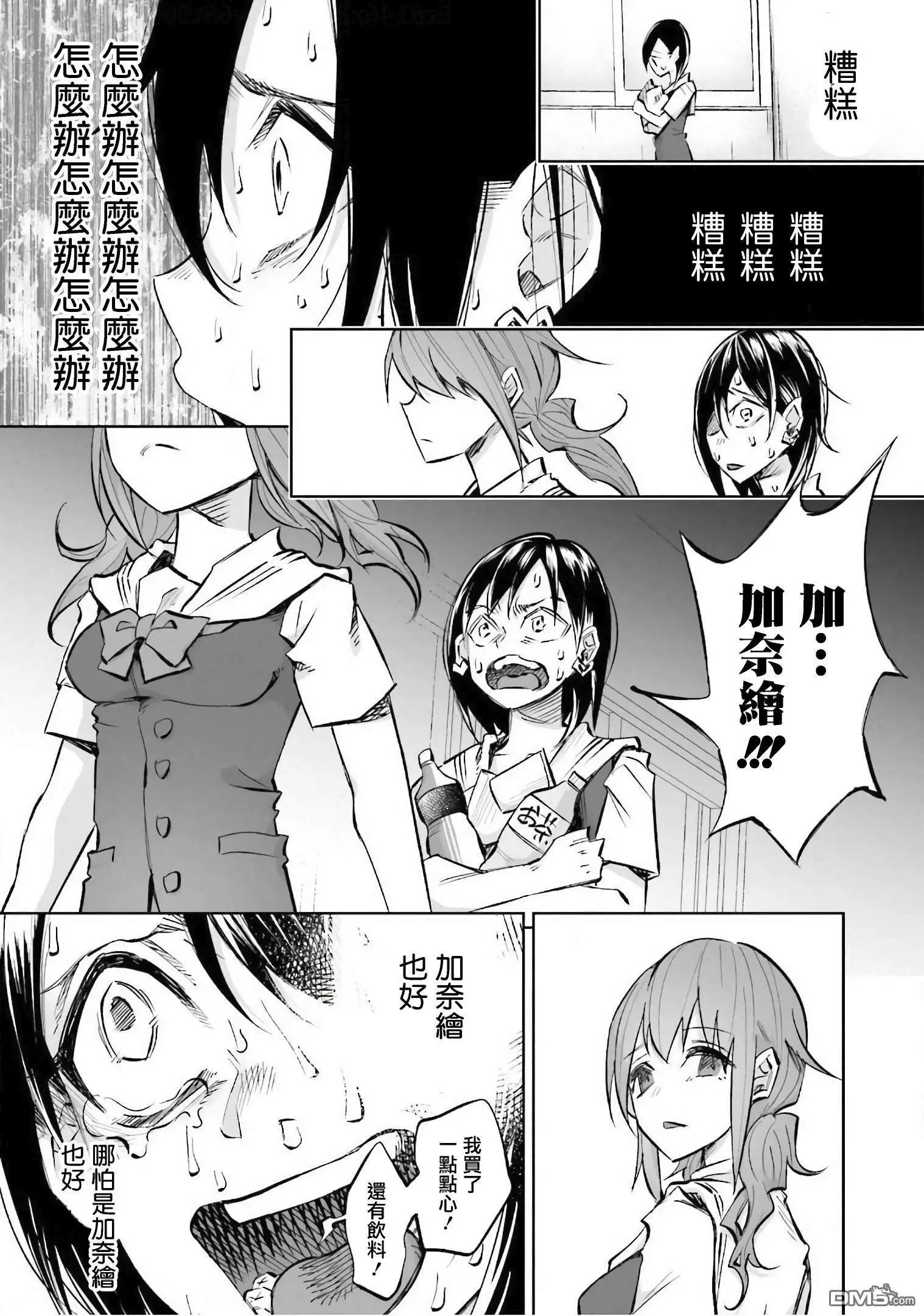 第16话 团体