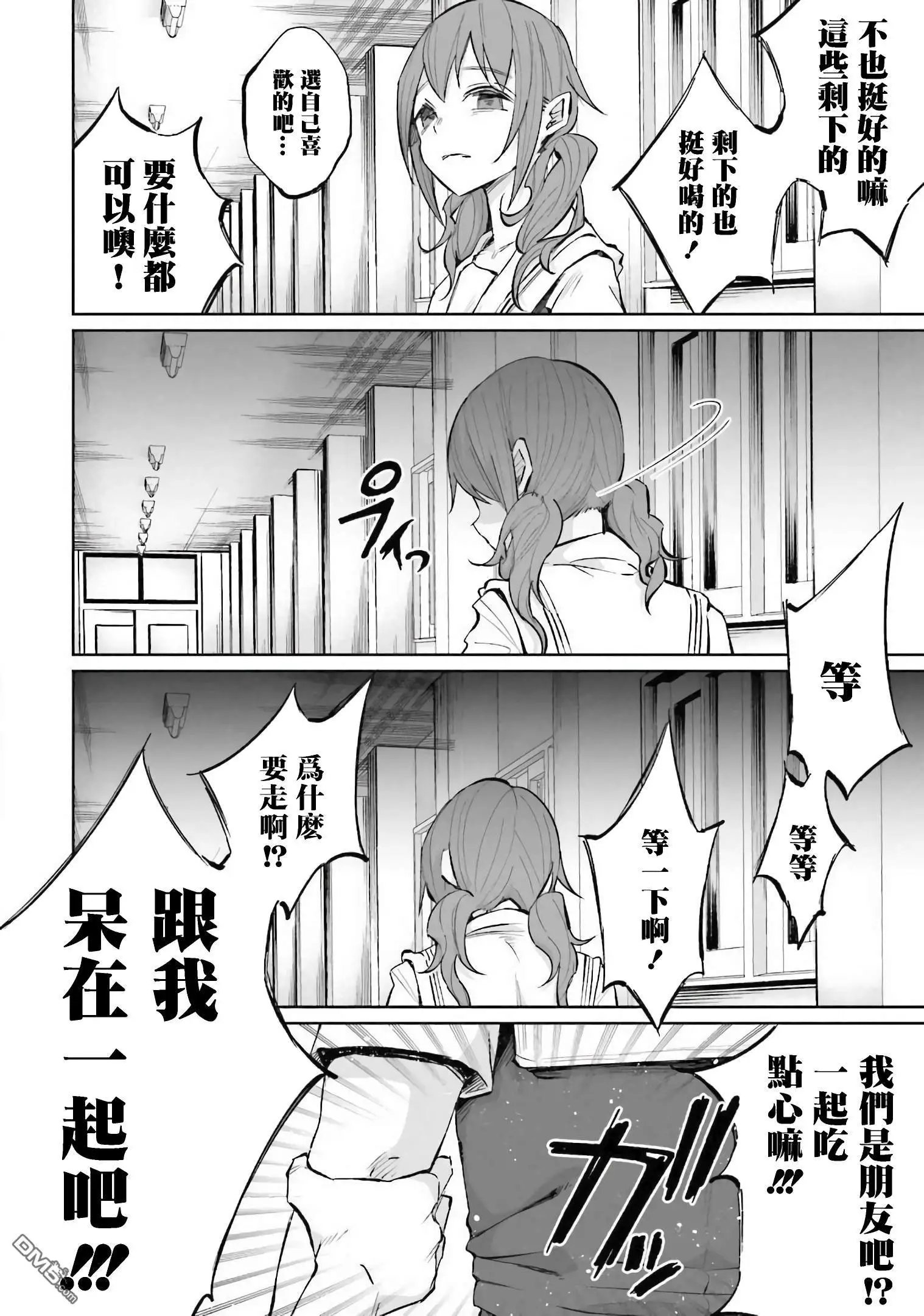 第16话 团体