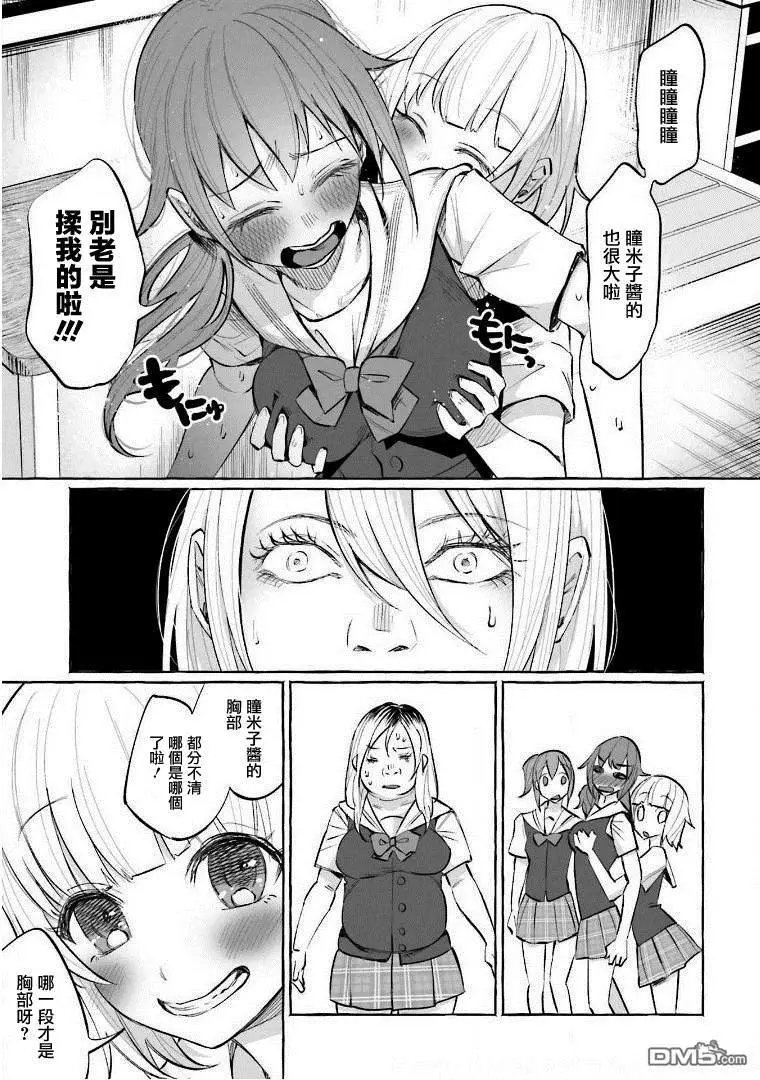 第17话 卡路里