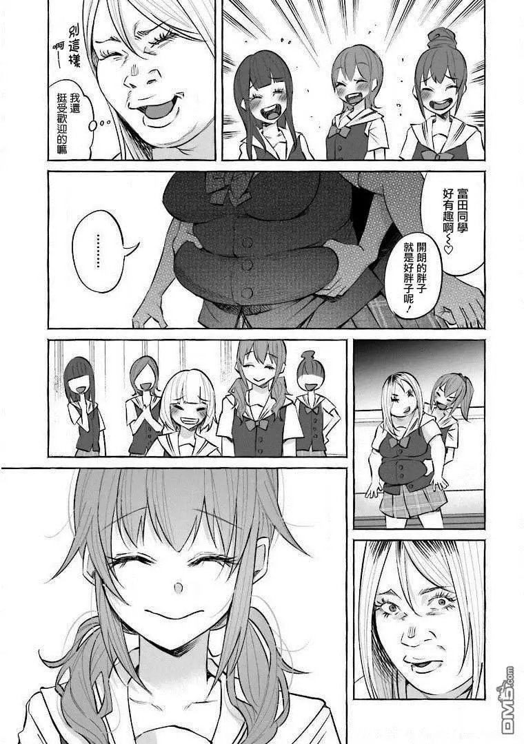 第17话 卡路里