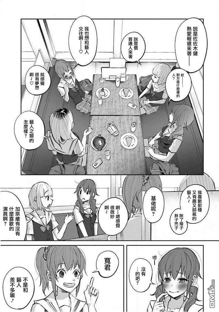 第17话 卡路里