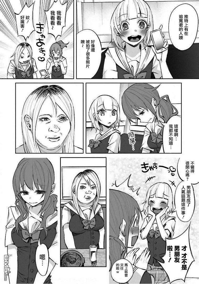 第17话 卡路里