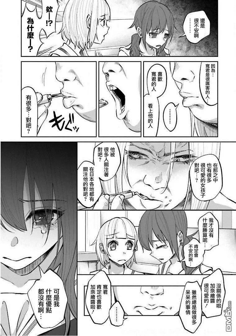 第17话 卡路里