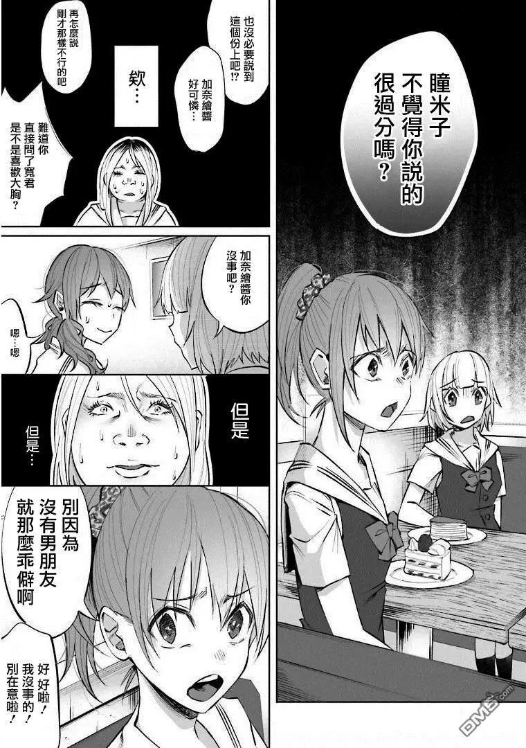 第17话 卡路里