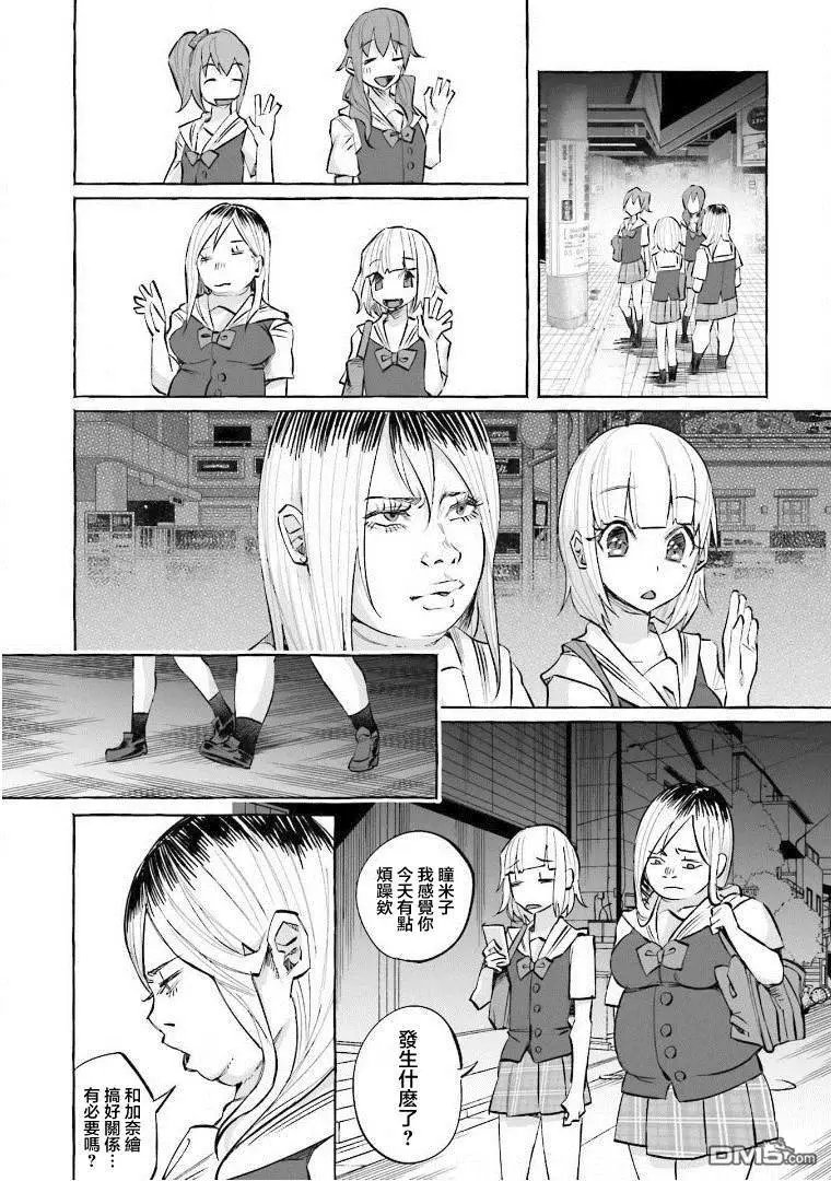 第17话 卡路里