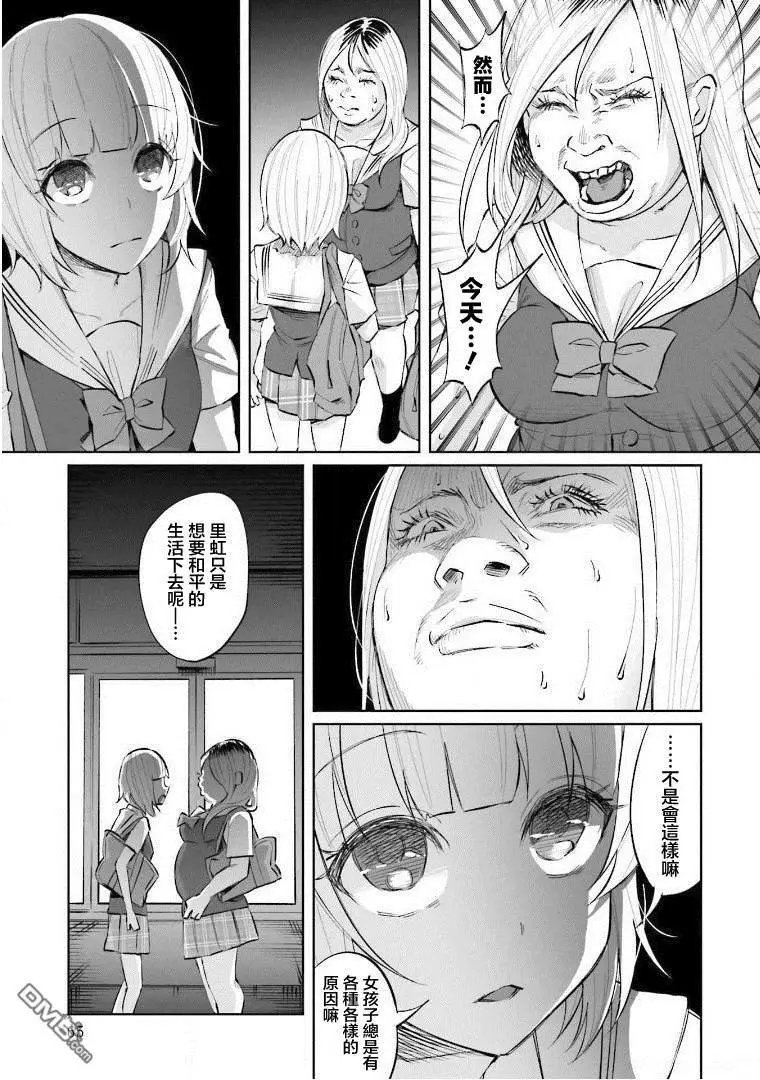 第17话 卡路里
