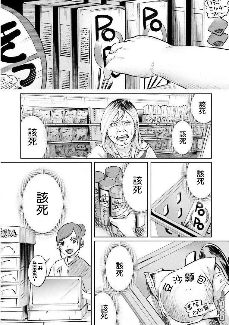 第17话 卡路里