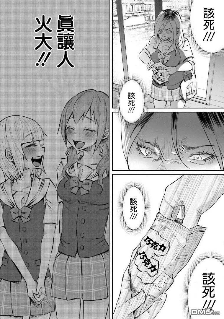 第17话 卡路里