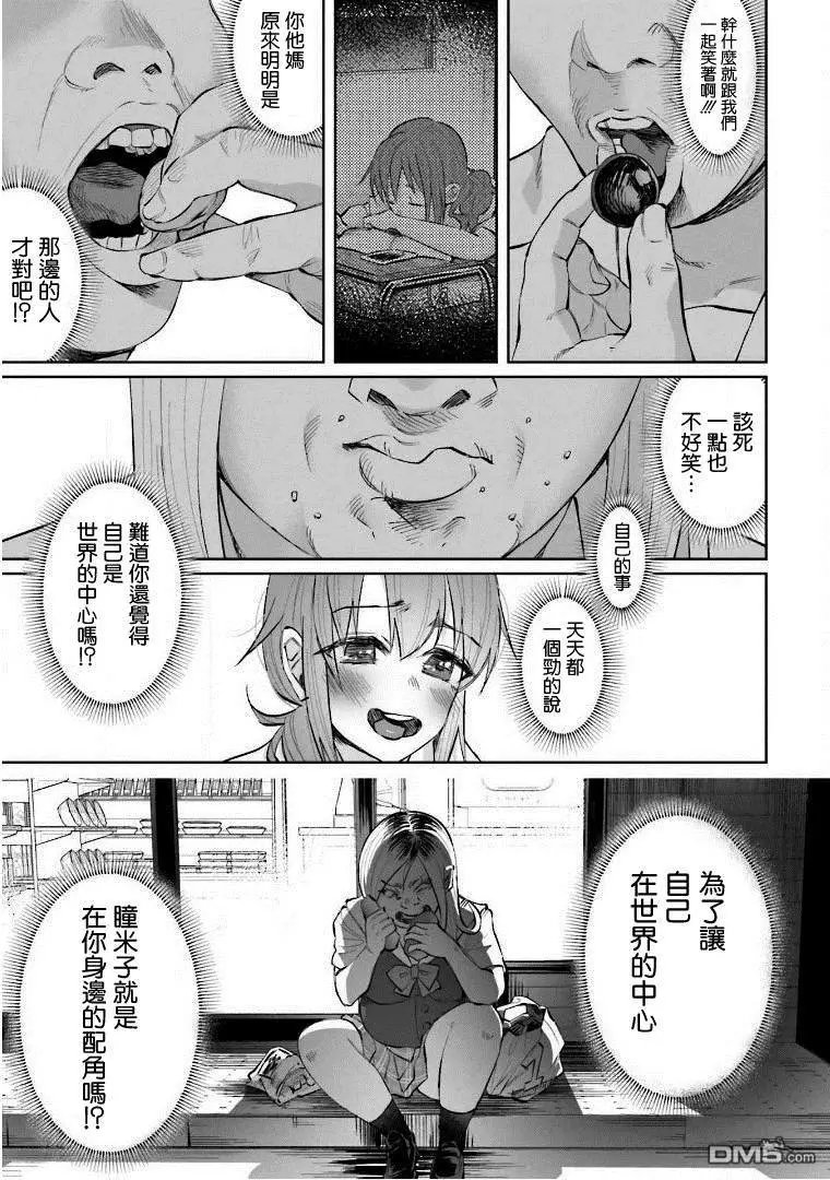 第17话 卡路里