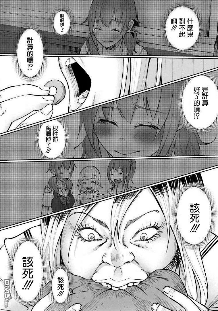 第17话 卡路里