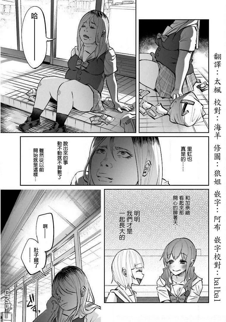 第17话 卡路里
