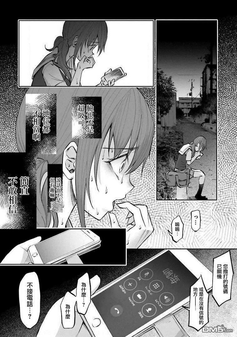 第17话 卡路里