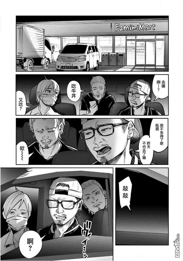 第17话 卡路里