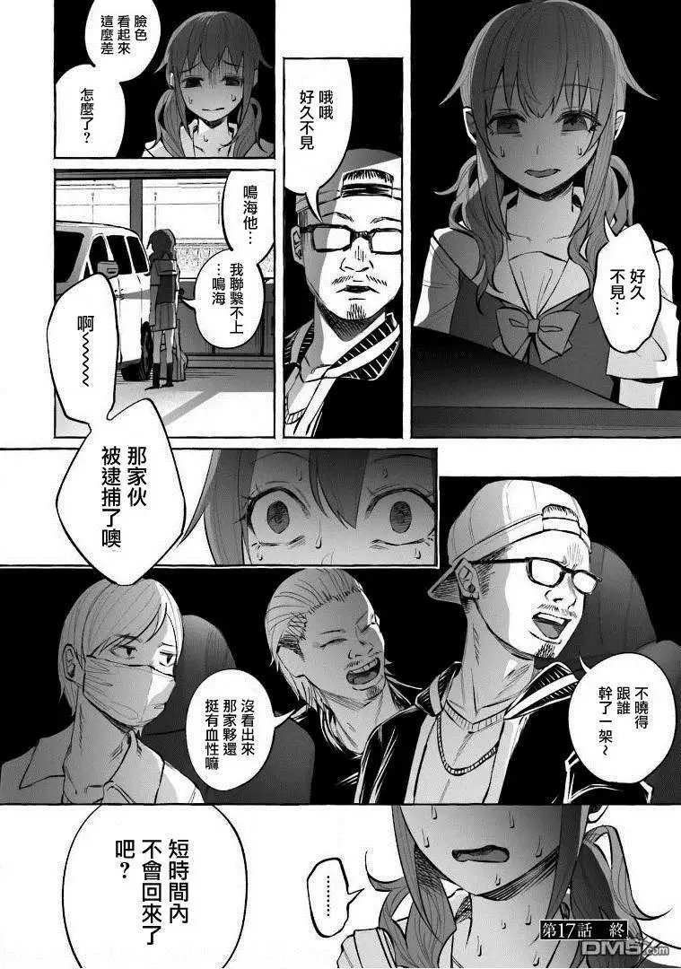 第17话 卡路里