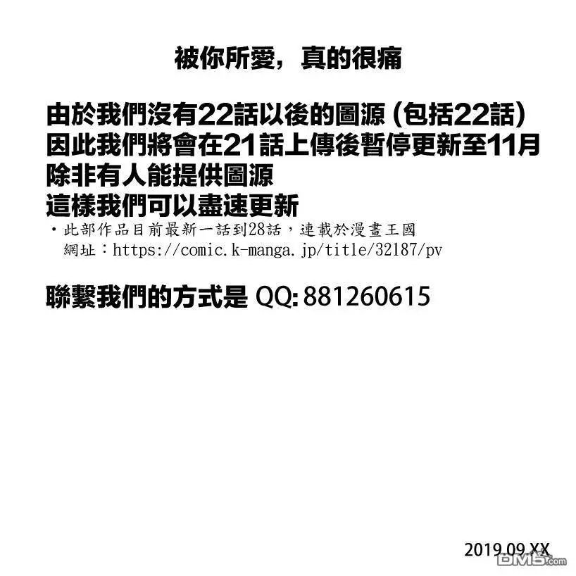 第17话 卡路里