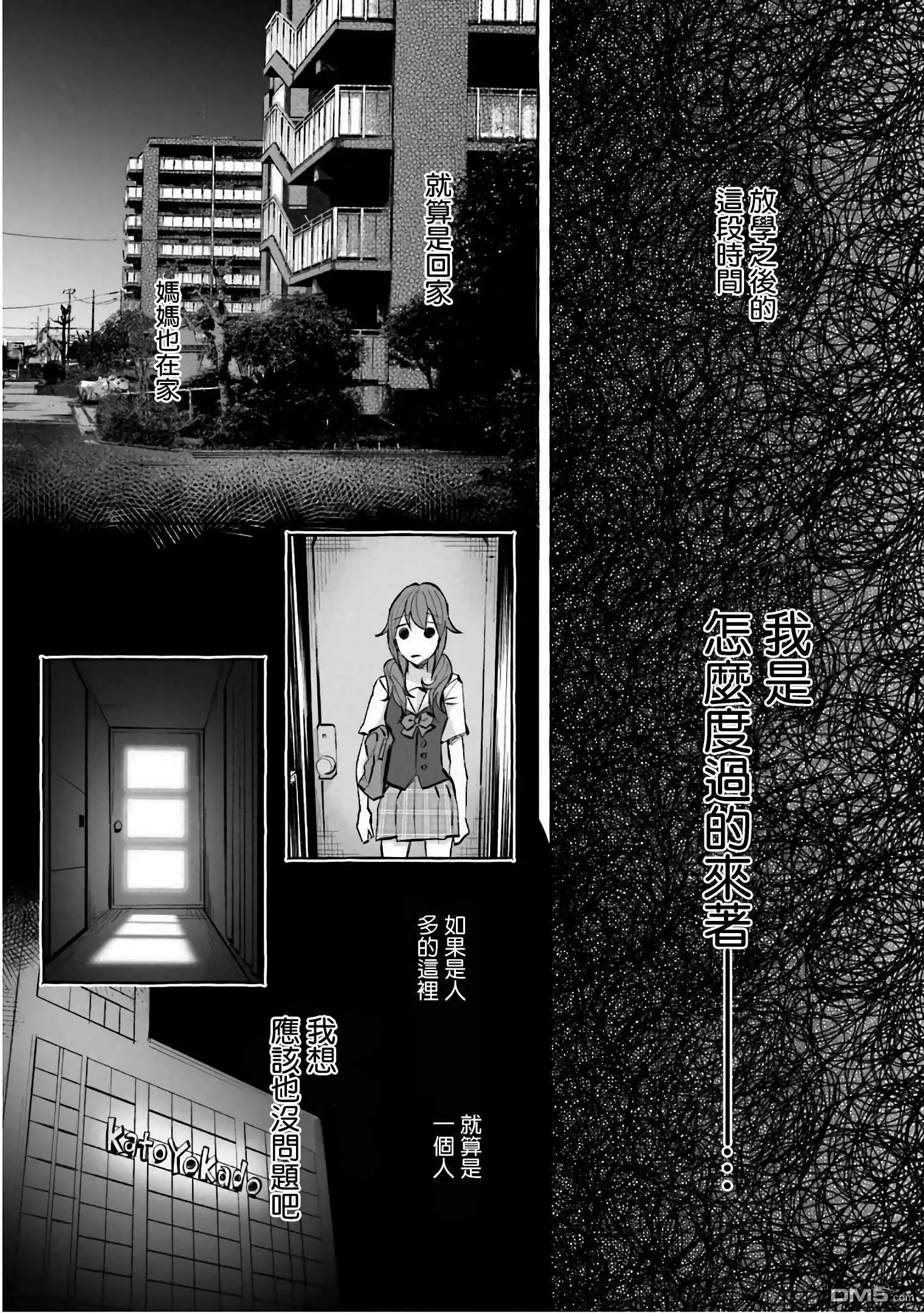 第18话 住宅区