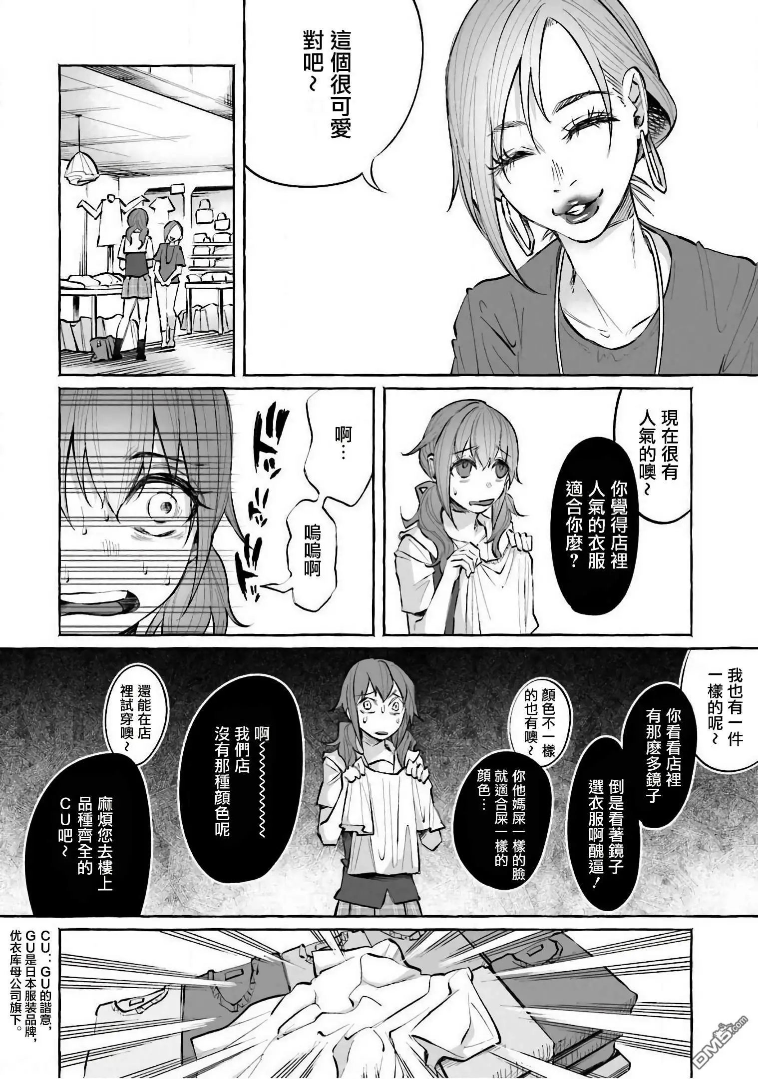 第18话 住宅区