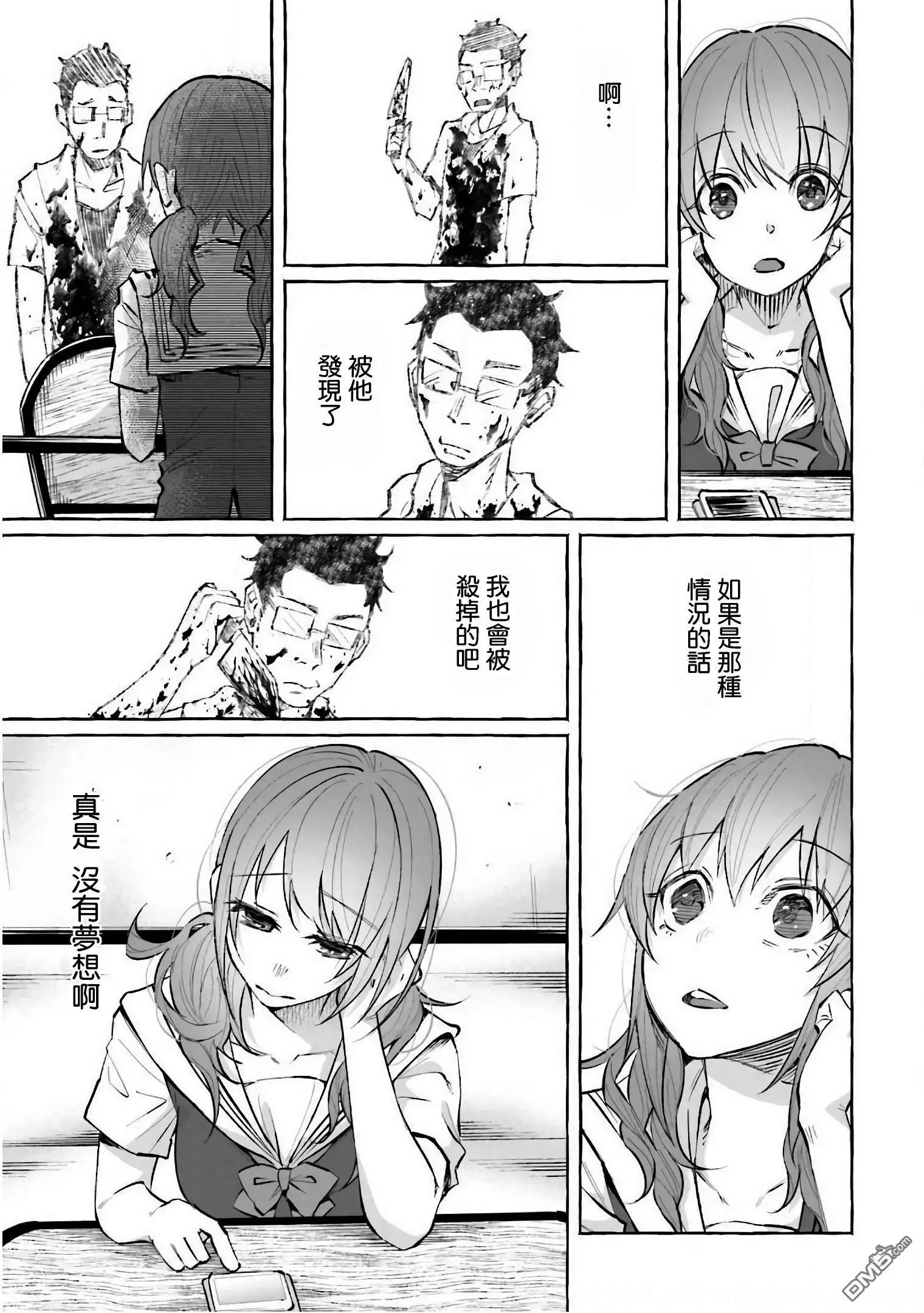 第18话 住宅区