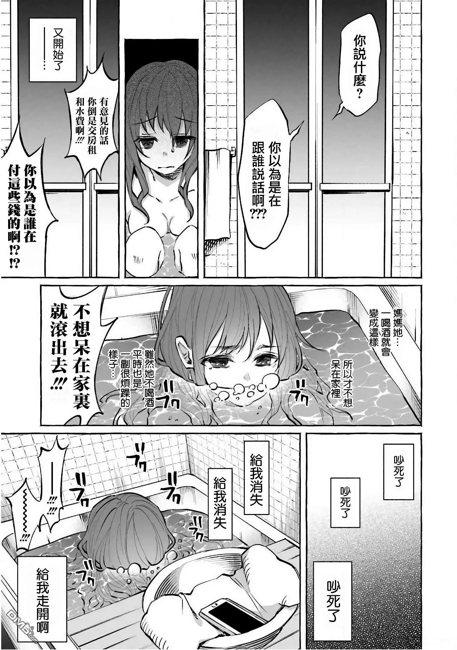 第18话 住宅区