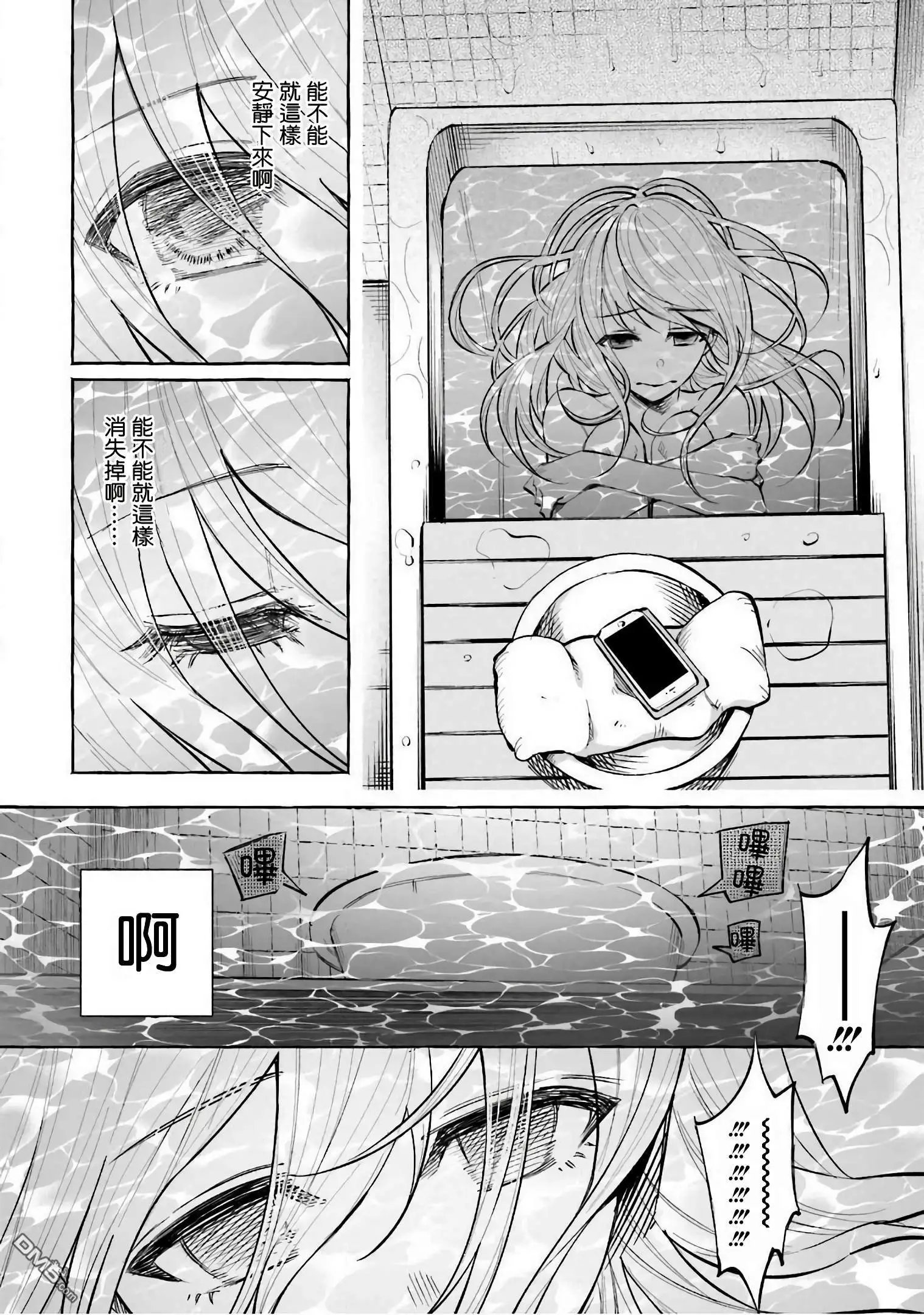 第18话 住宅区