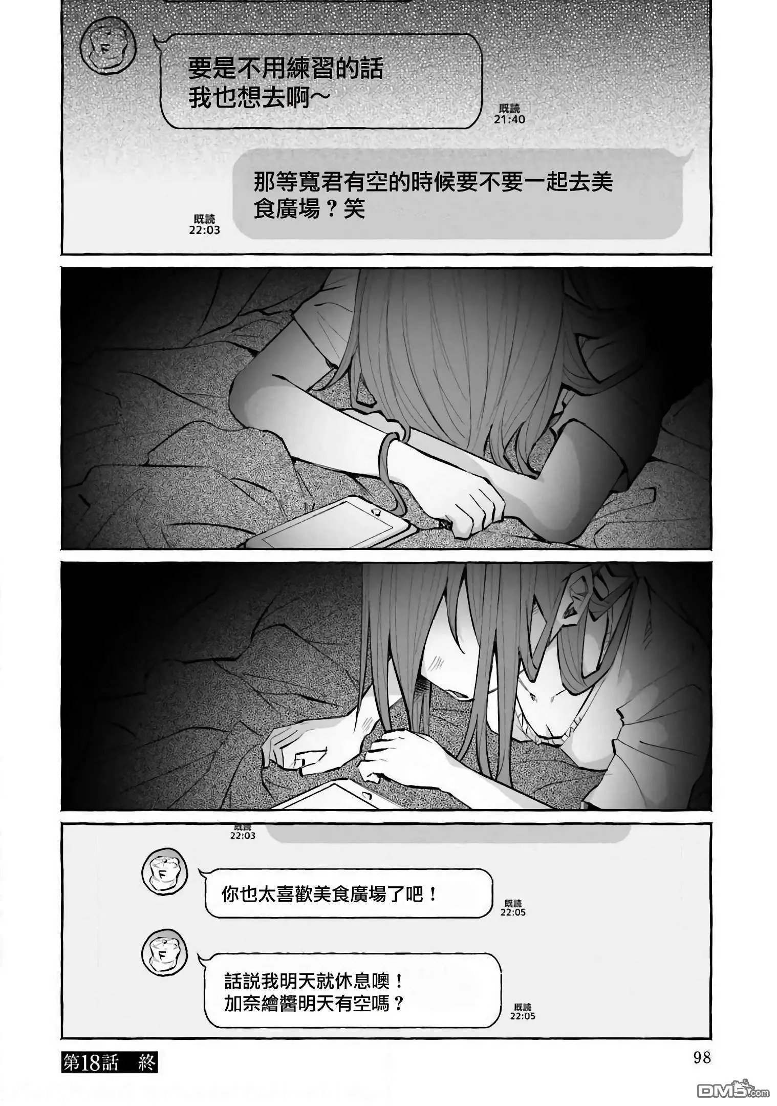 第18话 住宅区