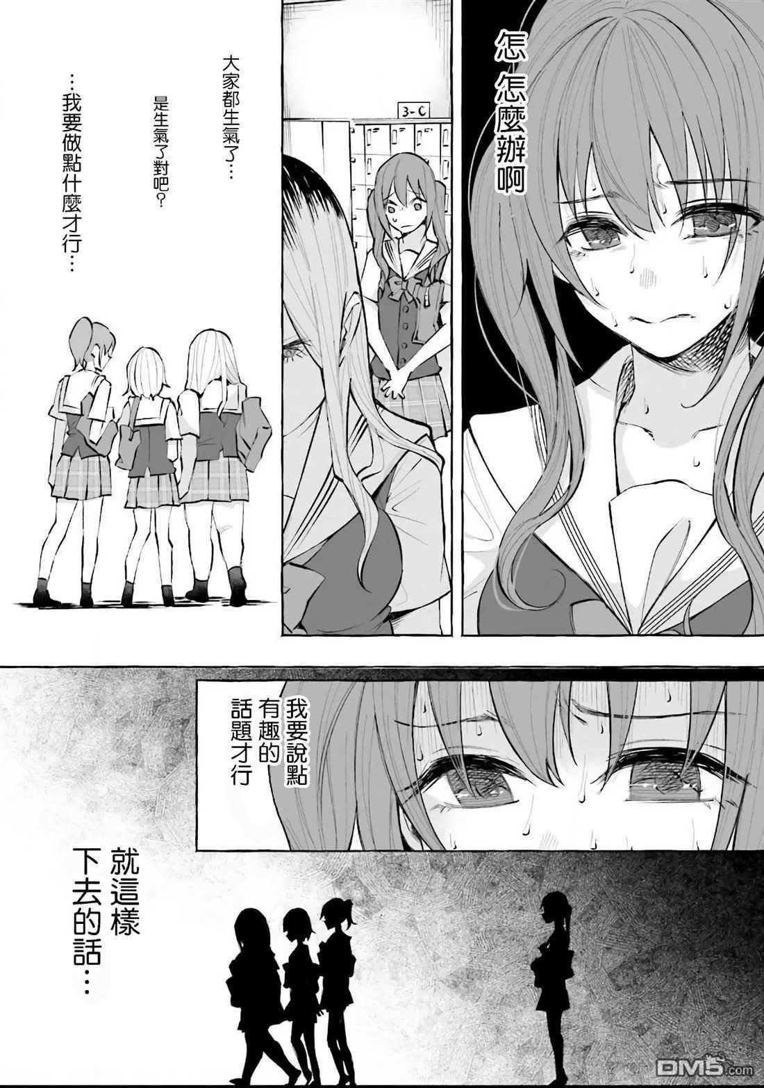 第19话 心跳