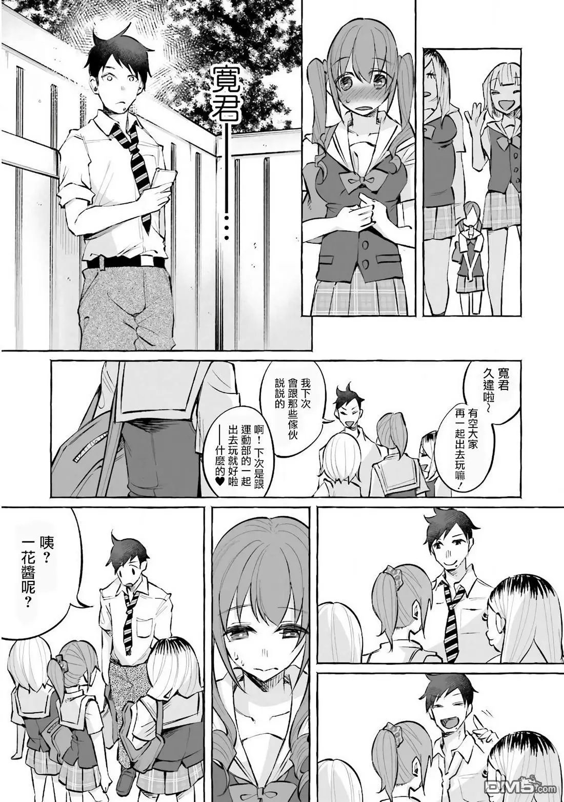 第19话 心跳