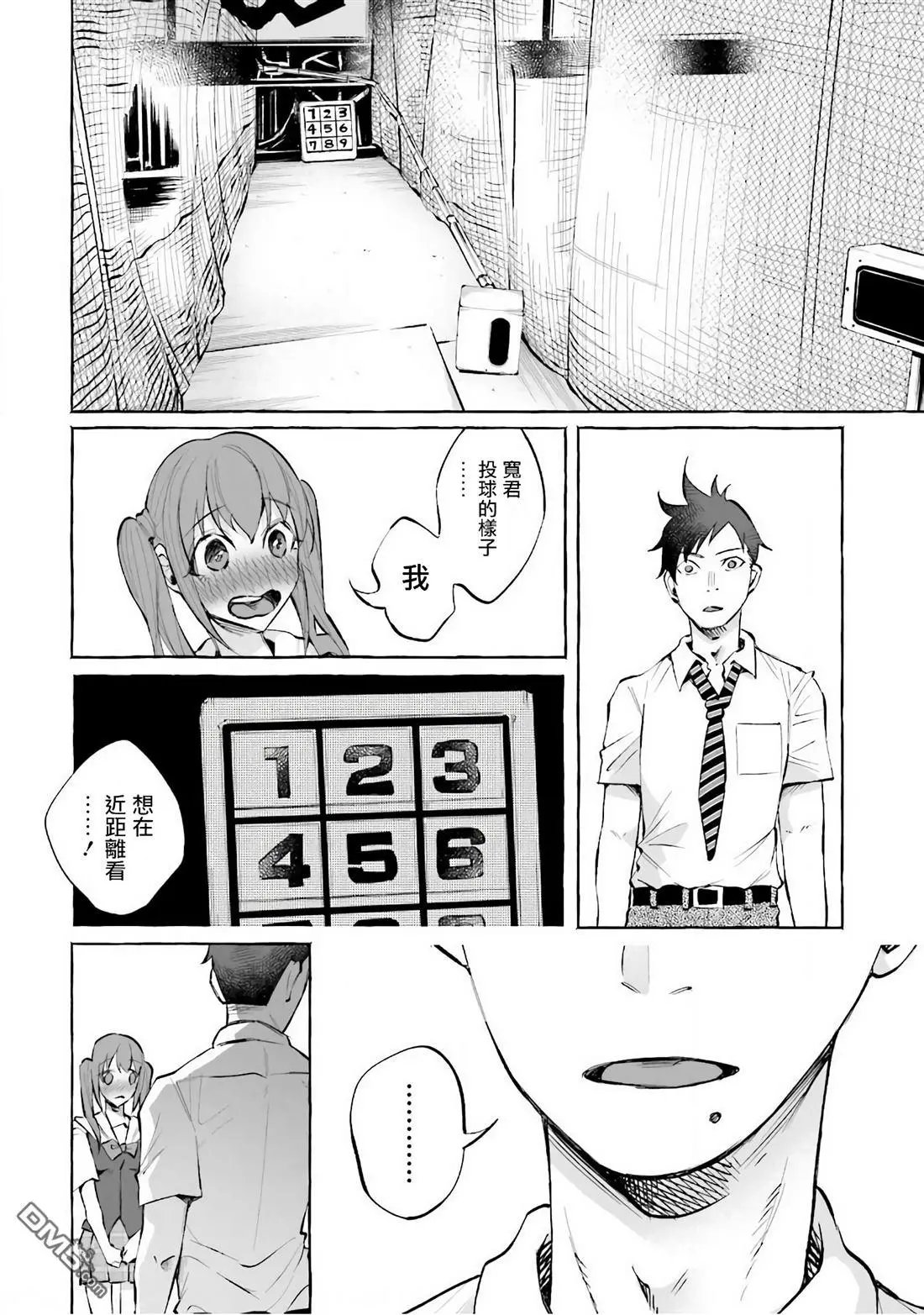 第19话 心跳