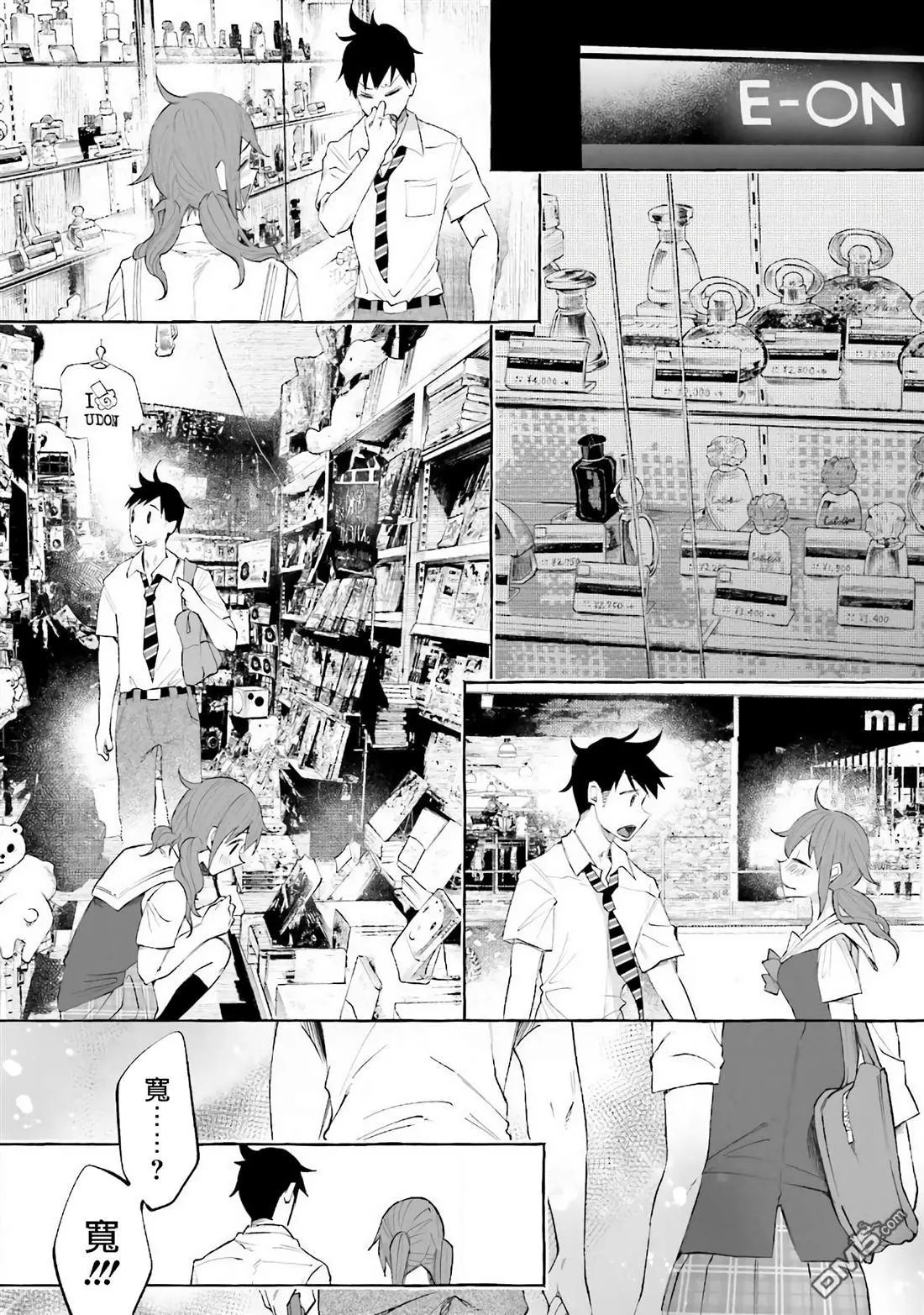 第19话 心跳