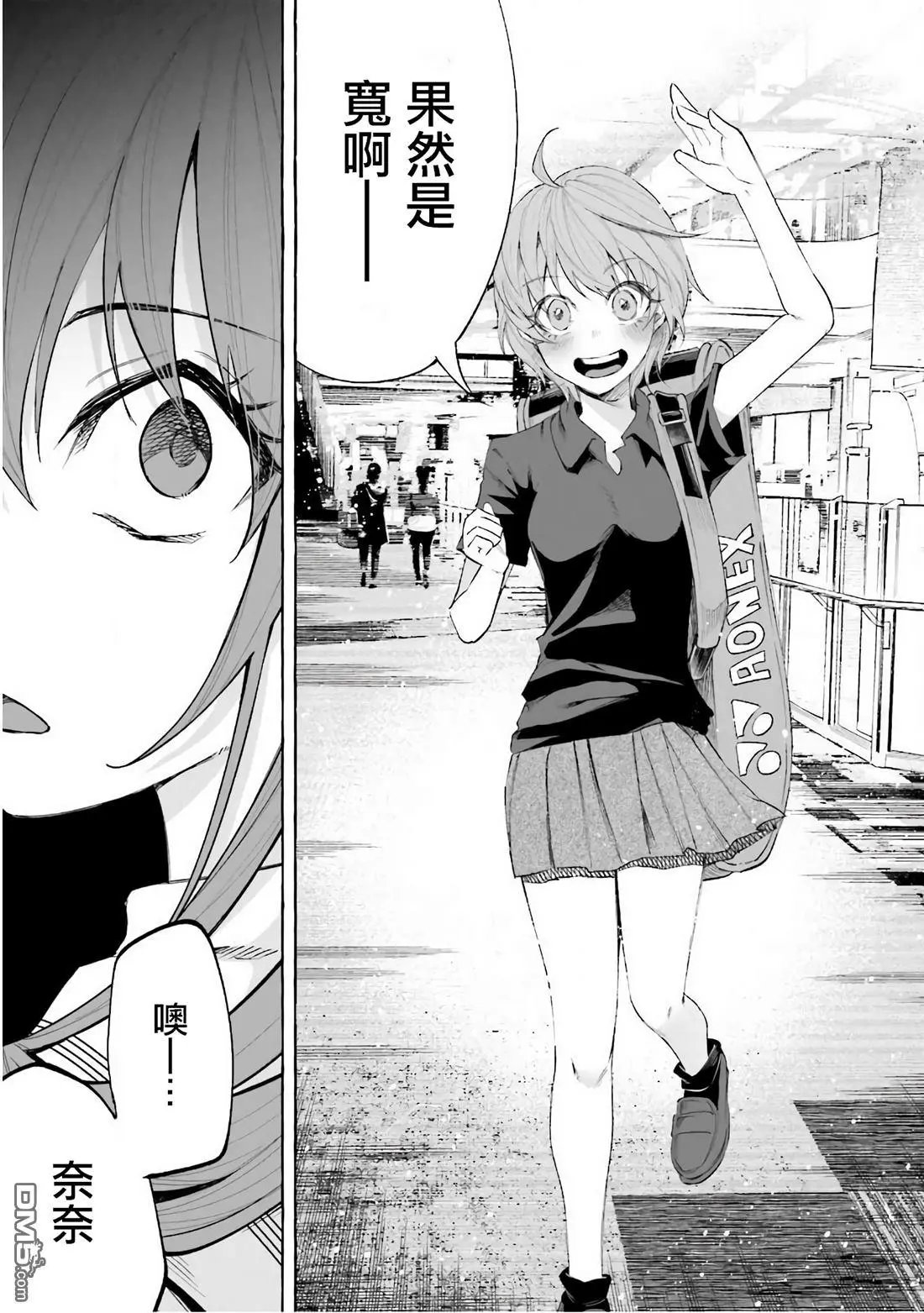 第19话 心跳