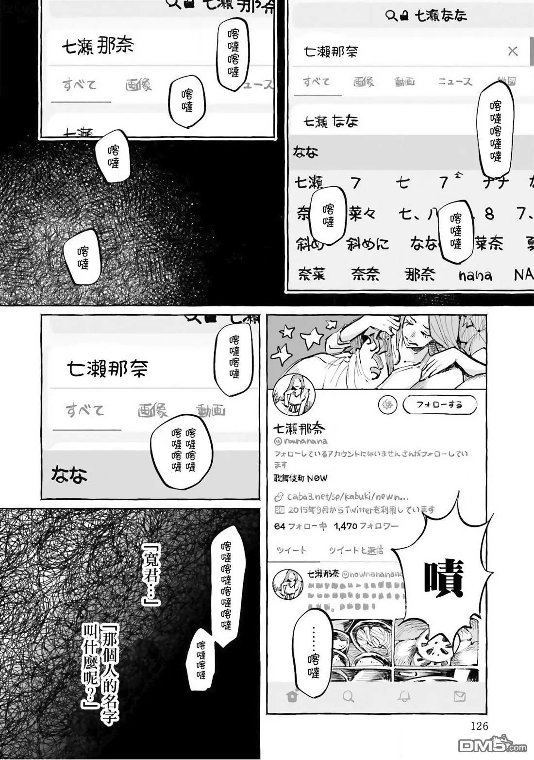 第20话 线