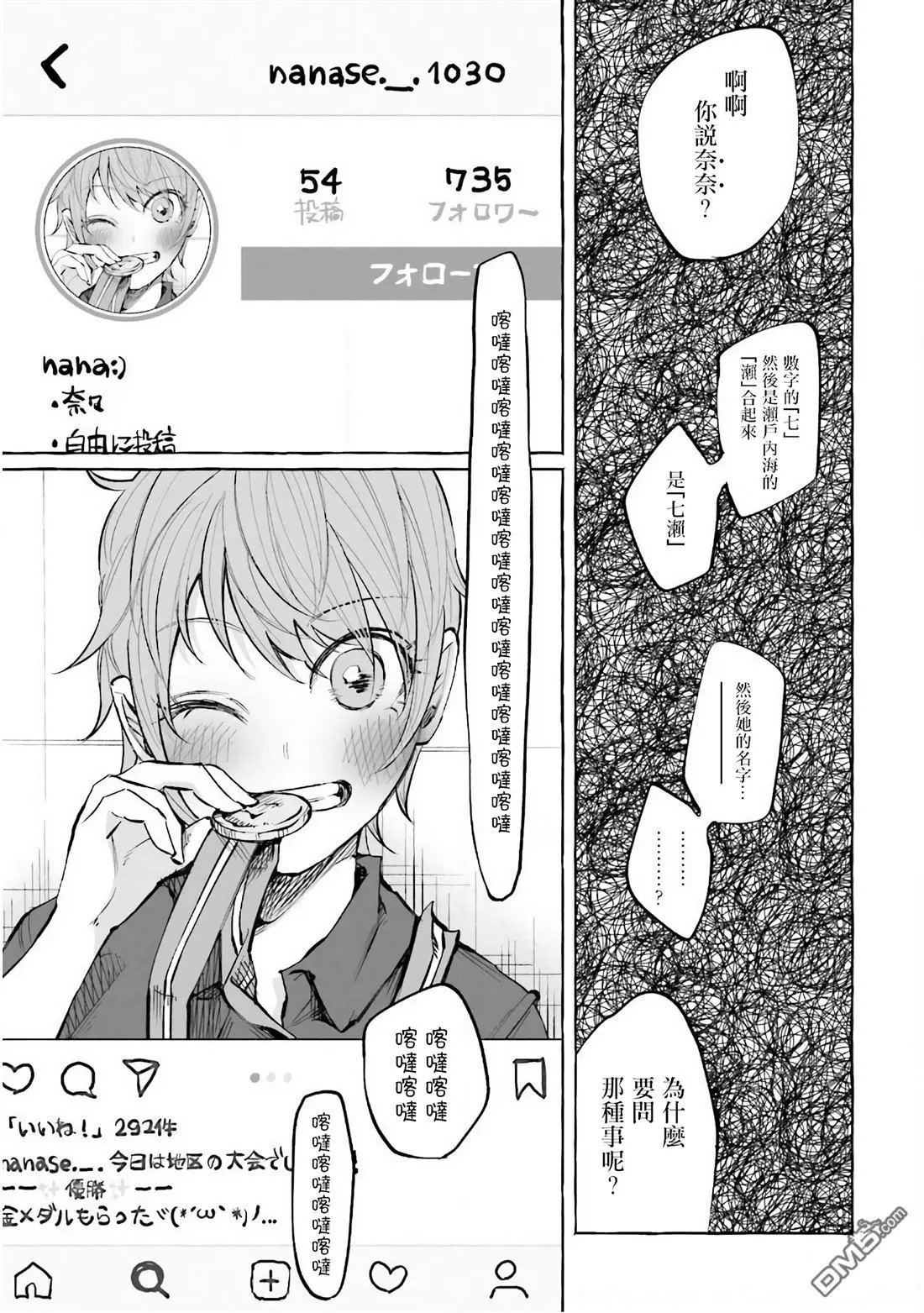 第20话 线