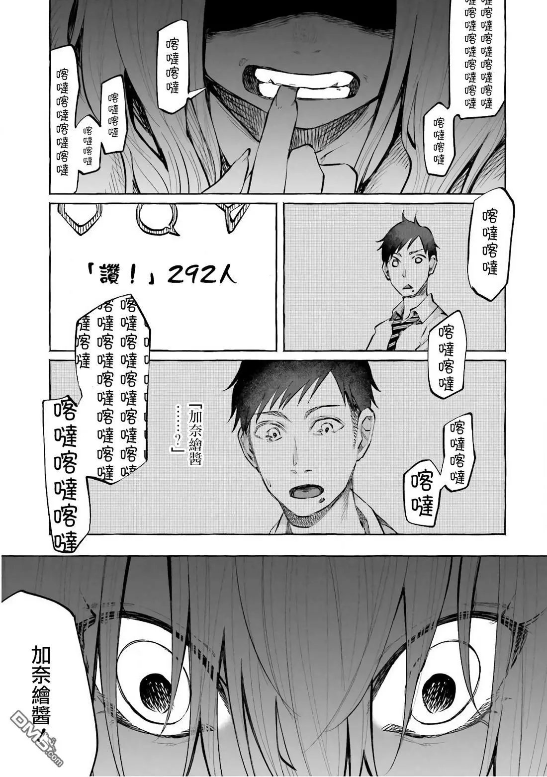 第20话 线