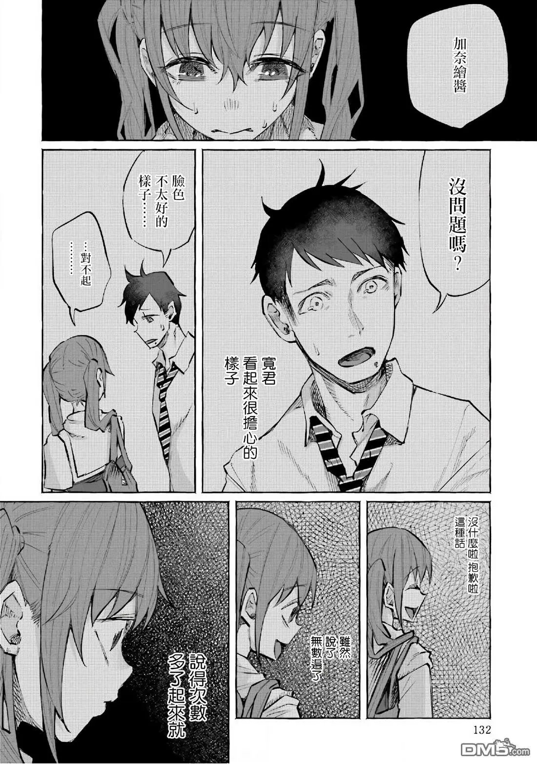 第20话 线
