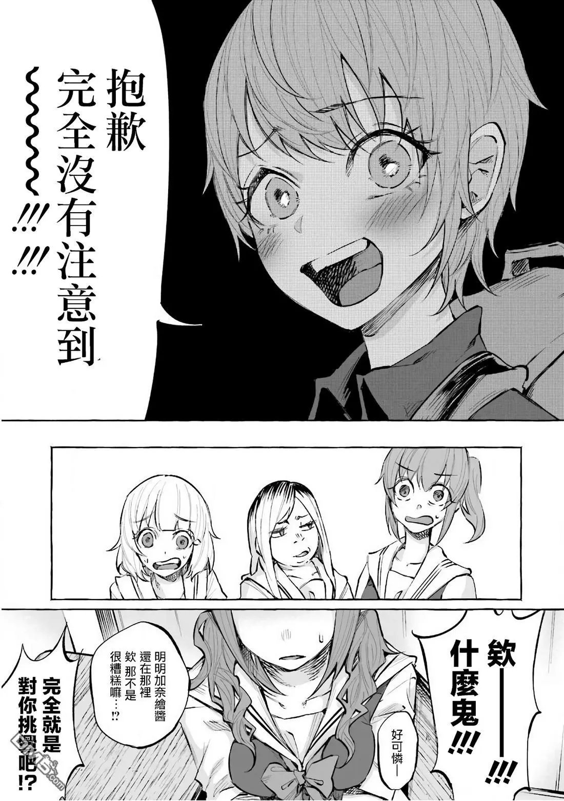 第20话 线