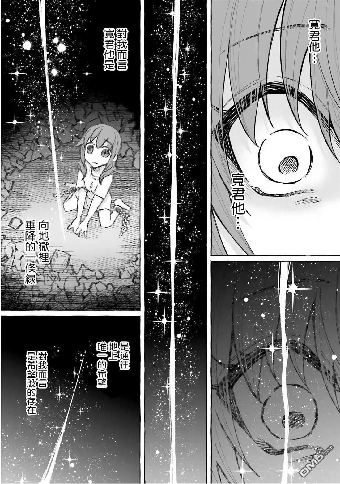 第20话 线