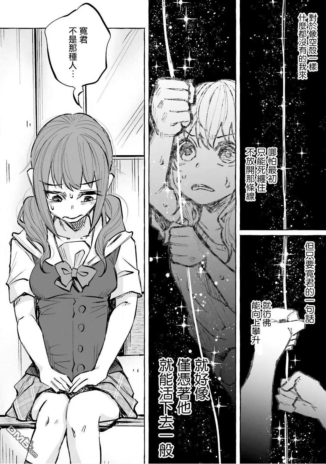 第20话 线