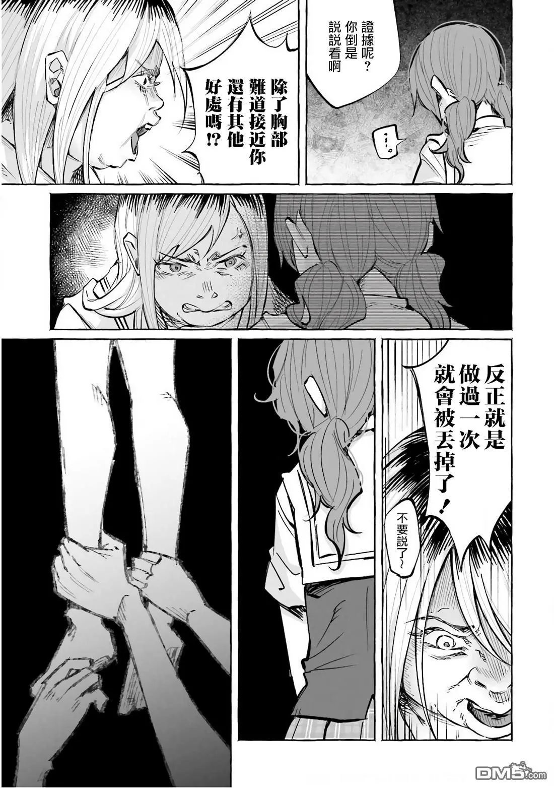 第20话 线
